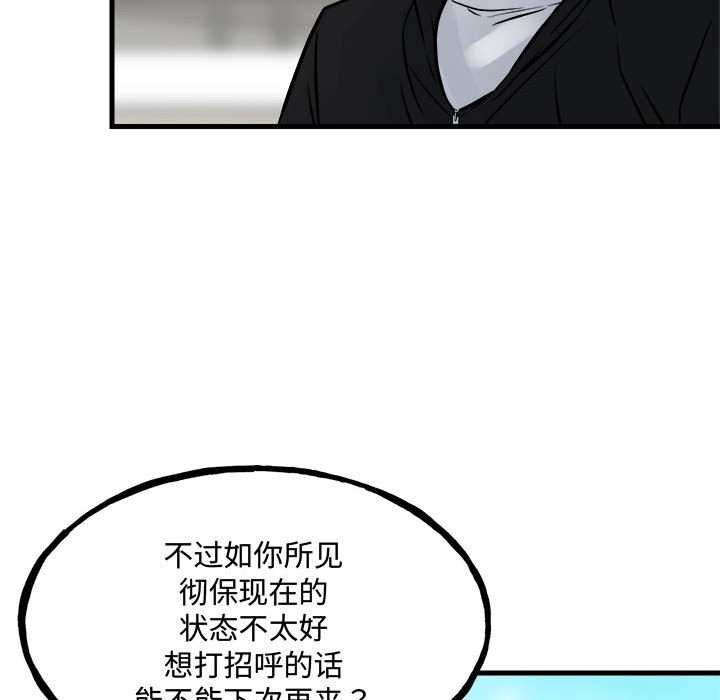 第159话 第 108 页