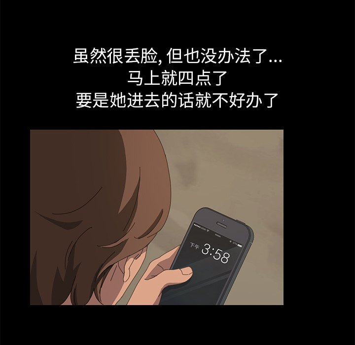 第15话 第 8 页
