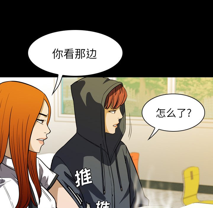 第 6 话 第 93 页