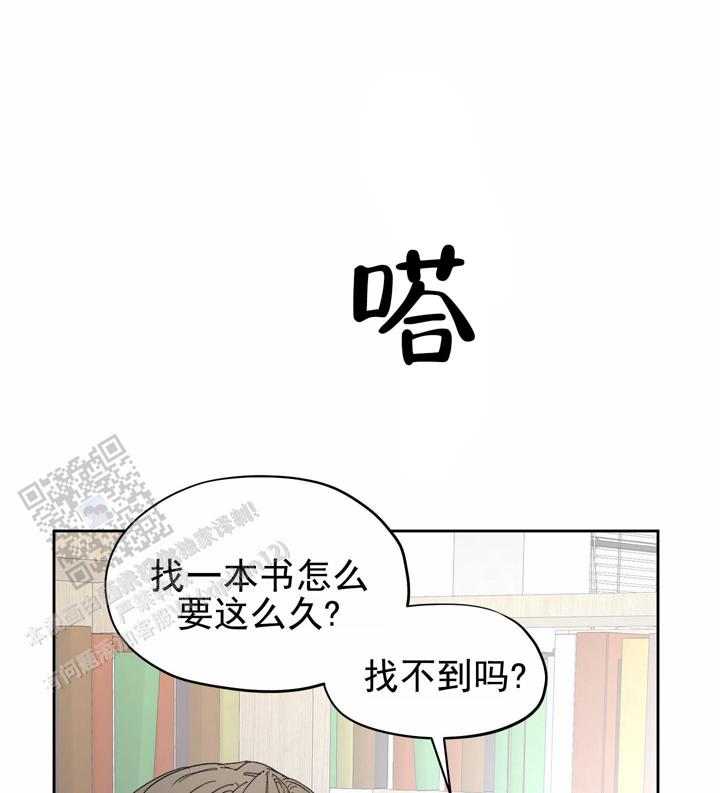 第5话 找书 第 7 页