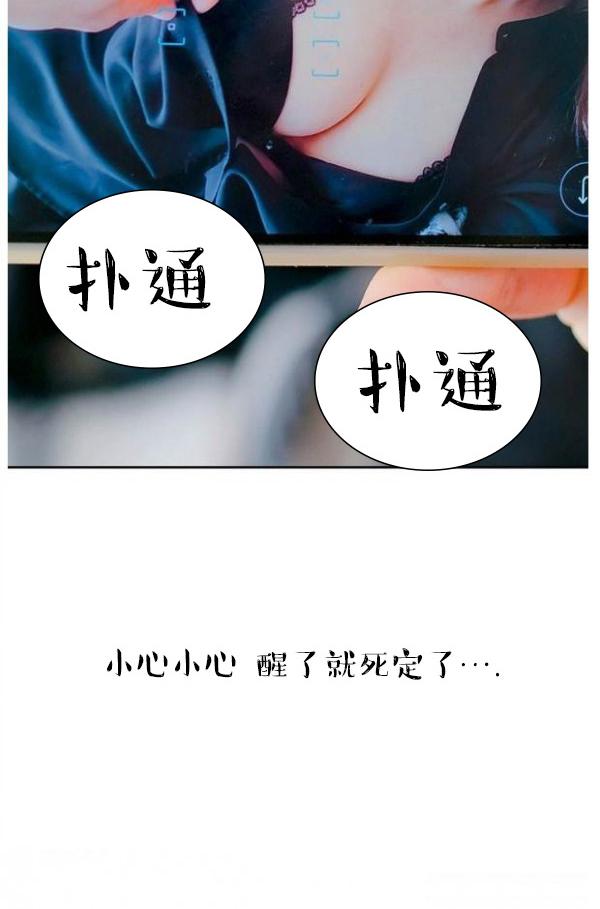 第2话 第 38 页