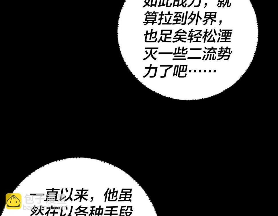 第74话 真香 第 12 页