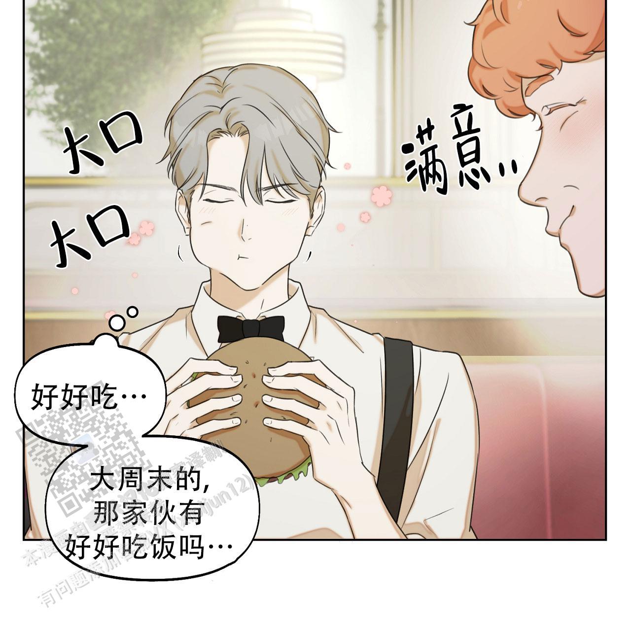 第32话 安德鲁？！ 第 52 页