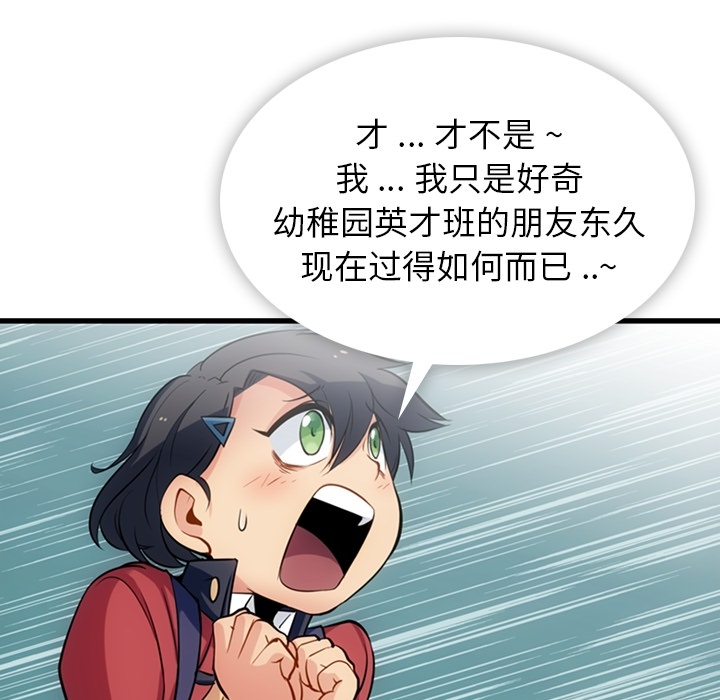 第5话 第 18 页