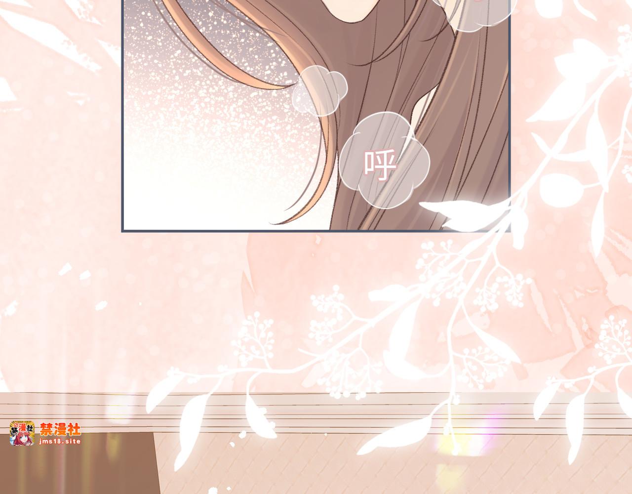 82话 约他吃饭 第 21 页