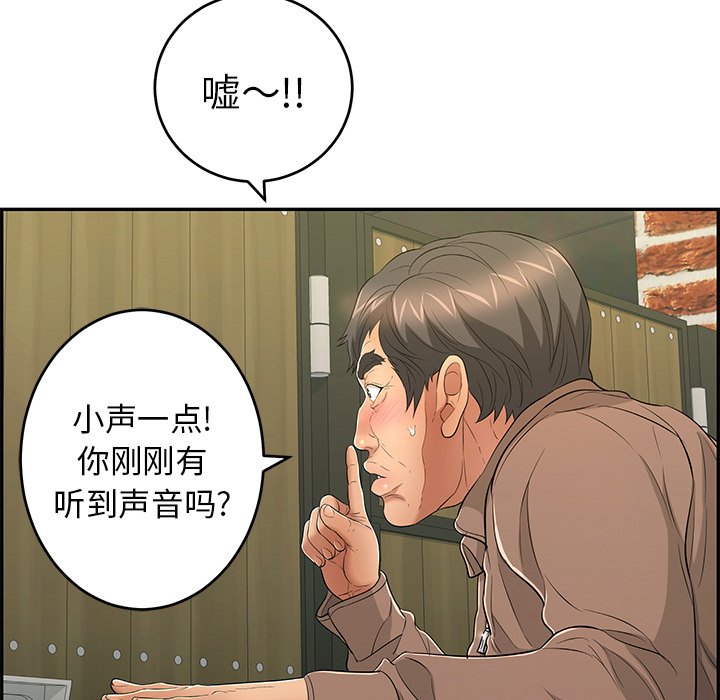 第33话 第 130 页