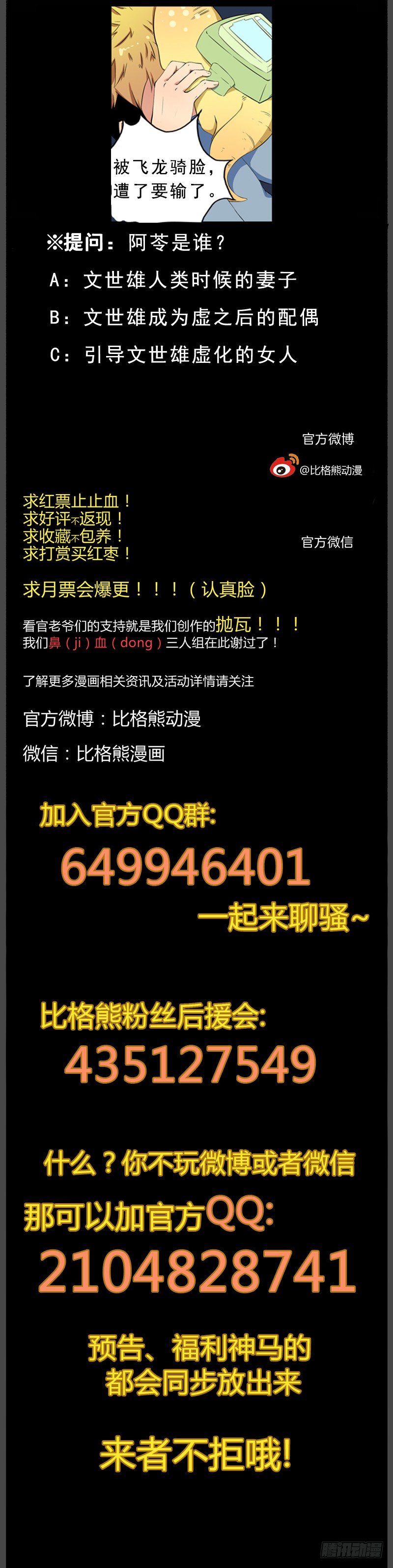 091暗算 第 13 页