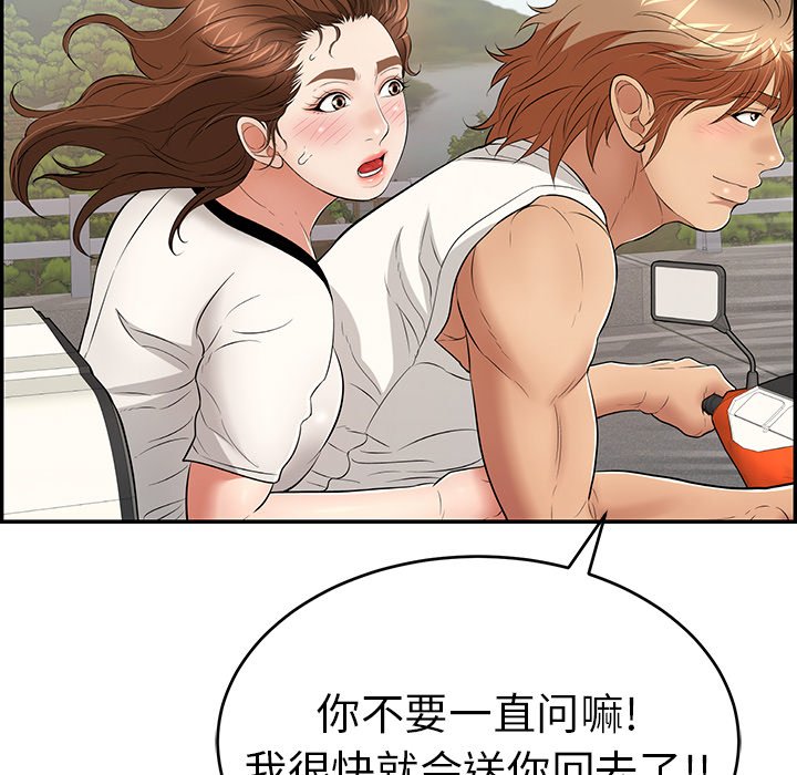 第76话 第 56 页