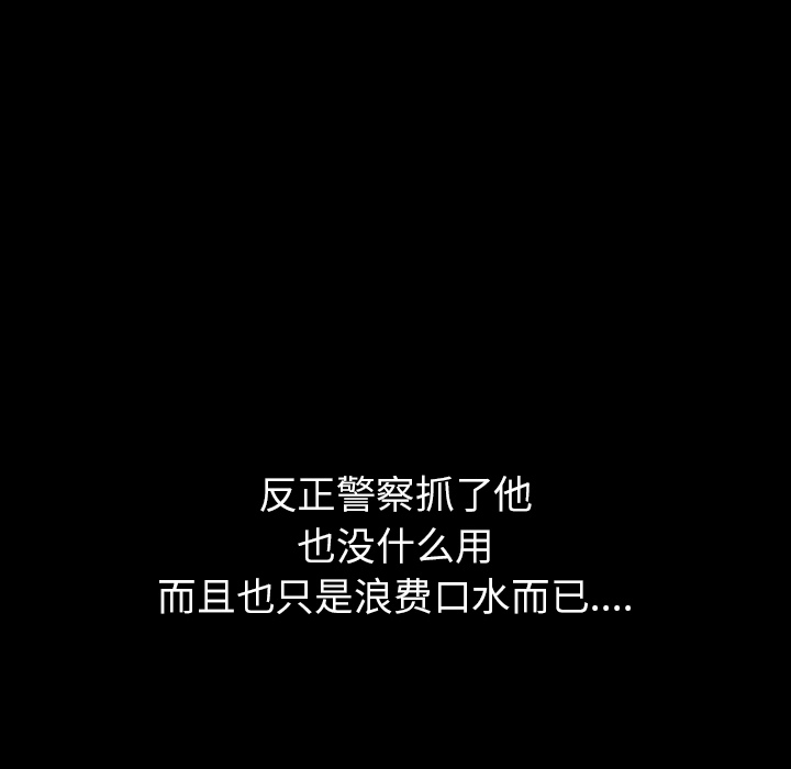 第30话 第 111 页