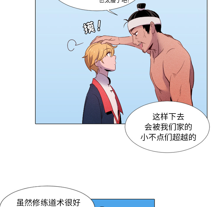 第1话 第 29 页