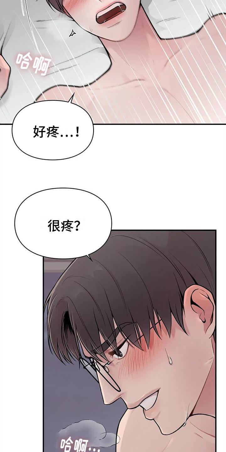 第6话 仰视 第 12 页