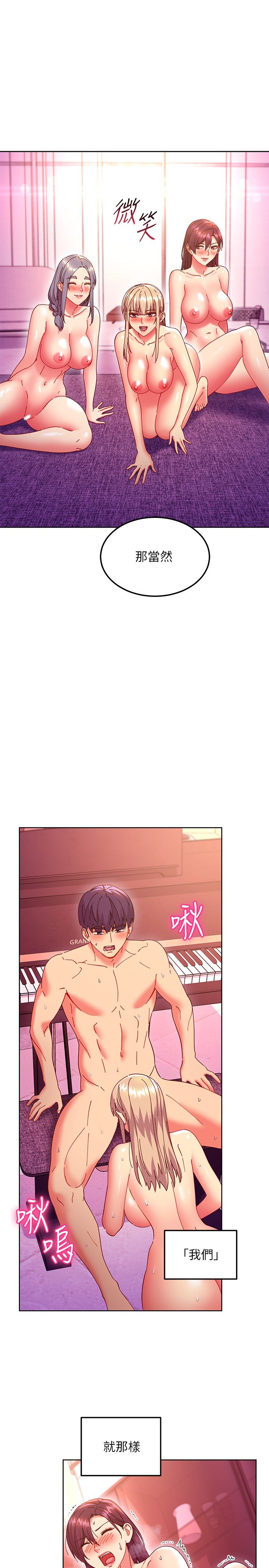 第143话 - 成为肉棒奴隶的女人们 第 5 页