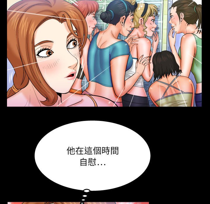 第88话 第 10 页