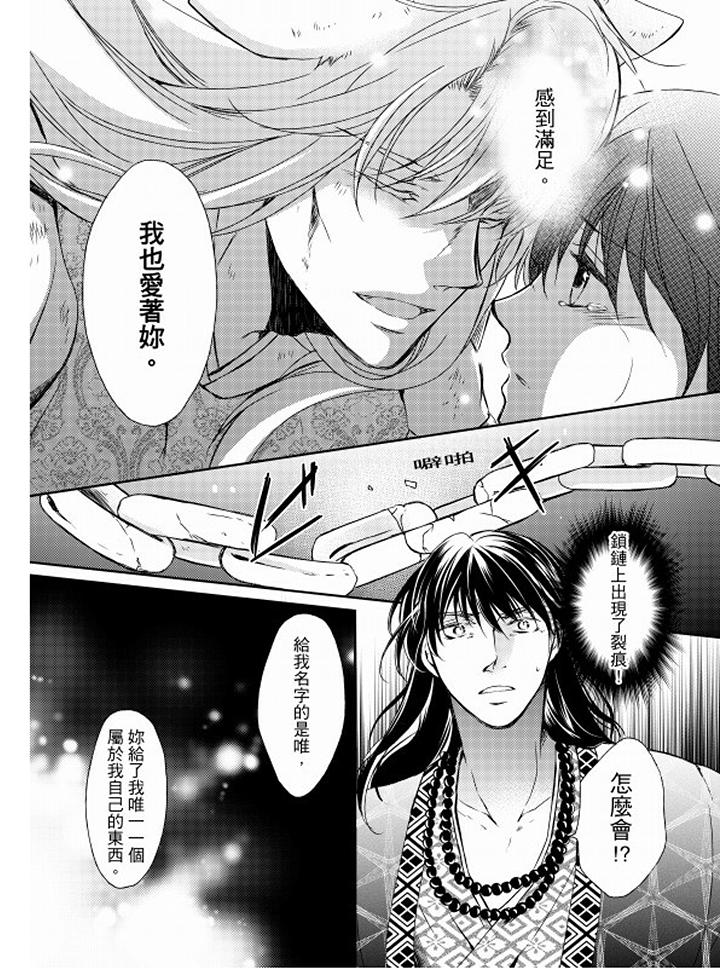 第14话 第 12 页