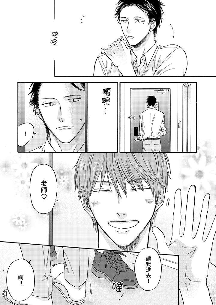 第7话 第 5 页