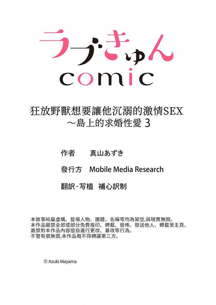 第3话 第 14 页