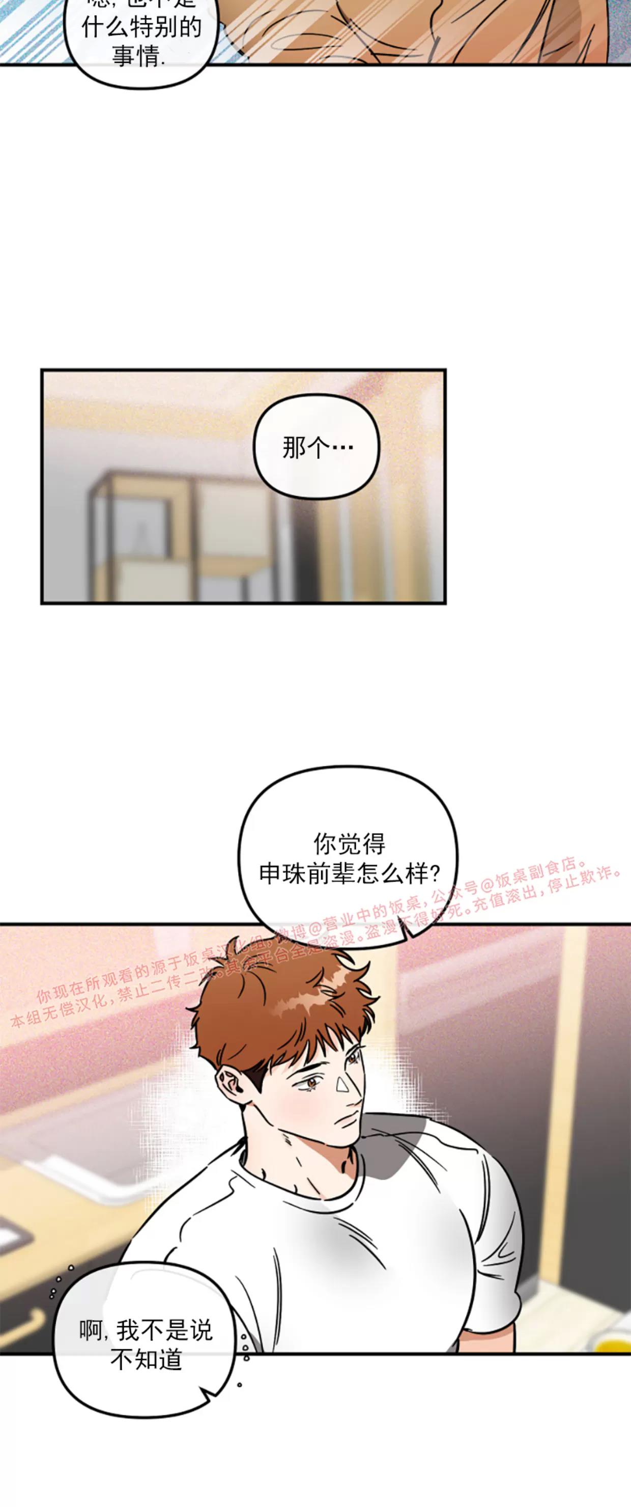 第28话 第 28 页