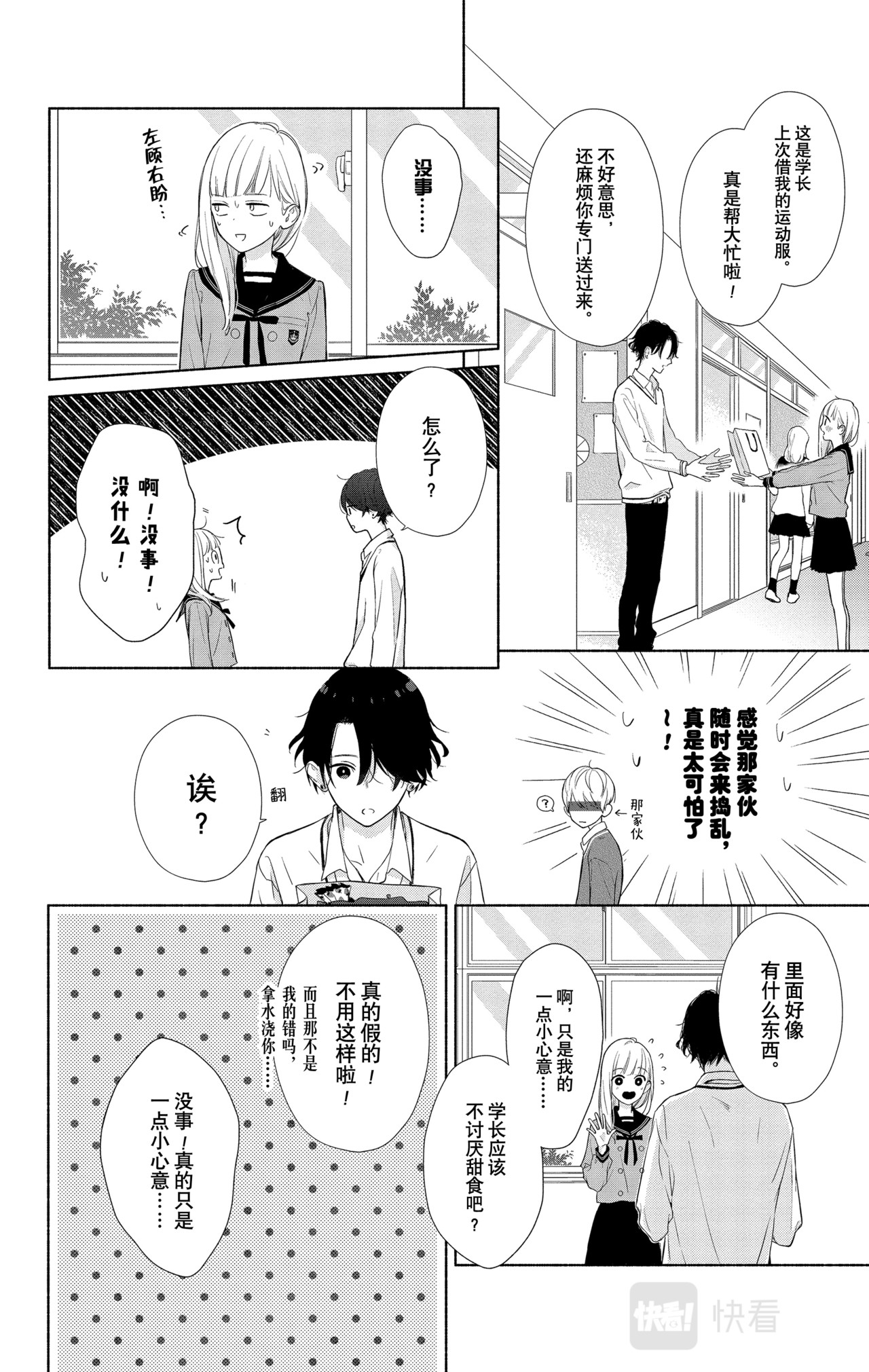 Reason 3 第 20 页