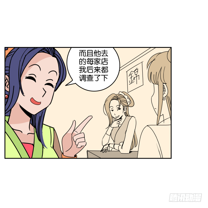 如此心意02 第 3 页
