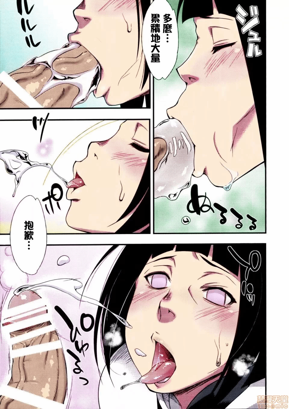 第一话 第 8 页