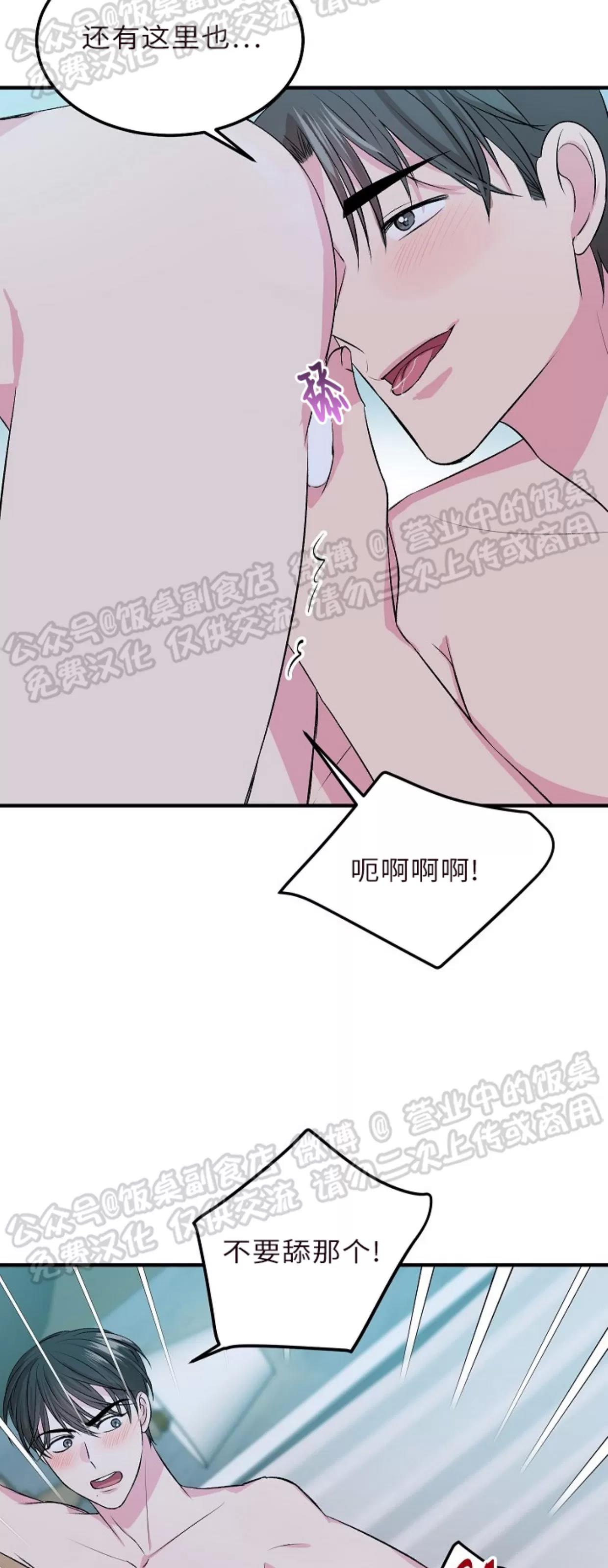 第07话 第 8 页
