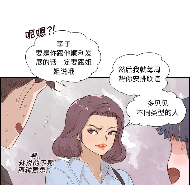 第140话 第 72 页