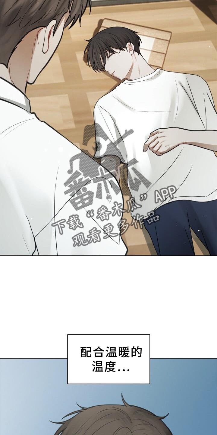 第73话 抱歉 第 8 页