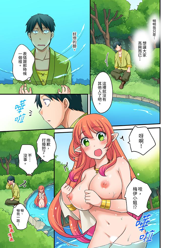 第7话 第 8 页