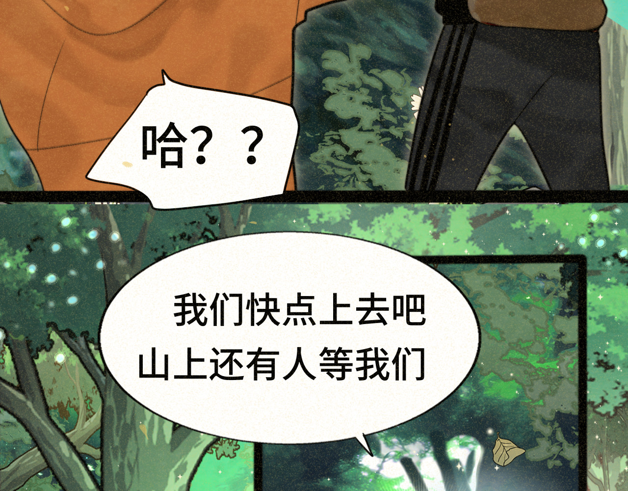 第89集 起风了 第 125 页