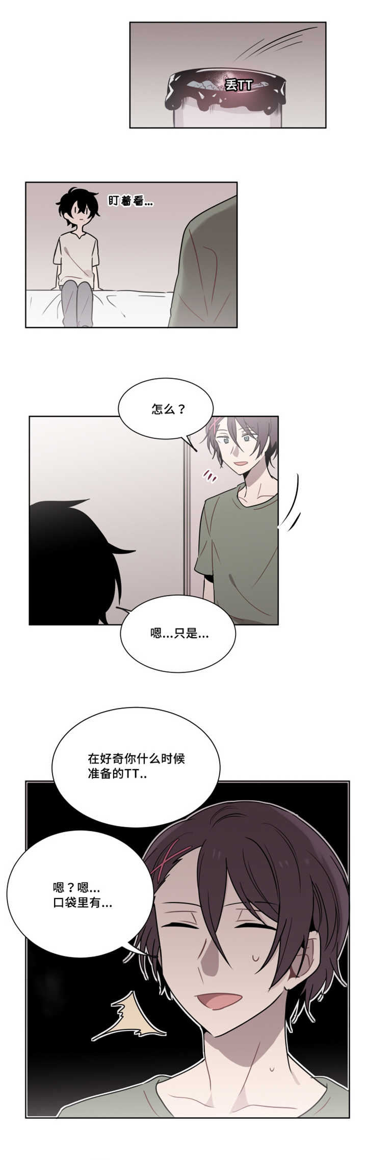 第23话 第23话 第 8 页