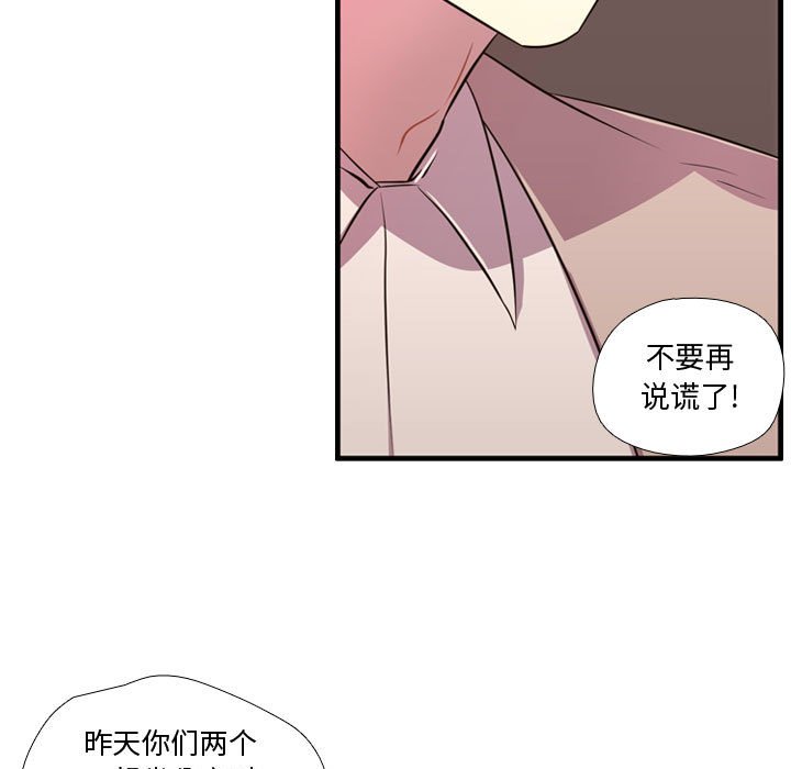 第55话 第 100 页