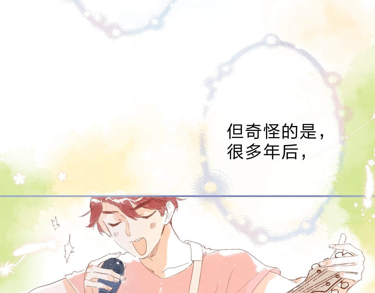 第86话 青春答案 第 174 页