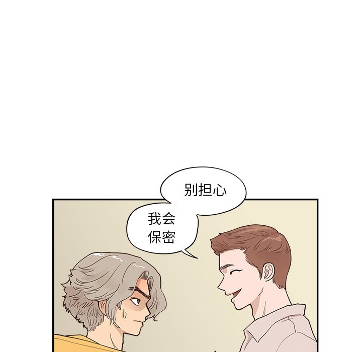 第98话 第 72 页