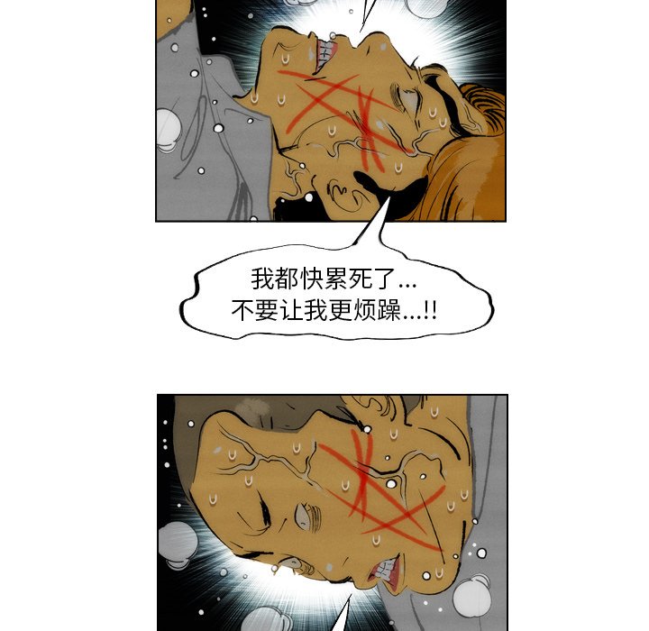 第15话 第 44 页