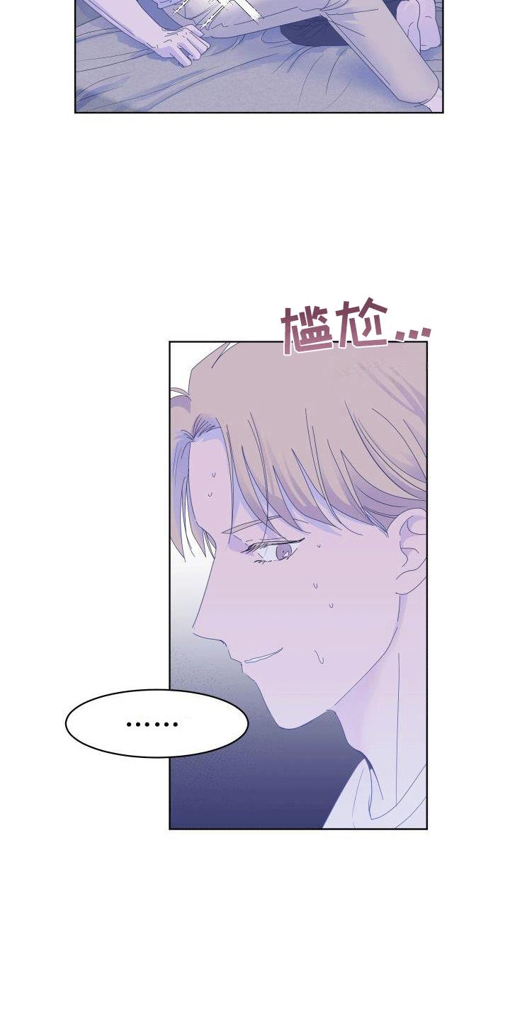 第2话 椅子上的女人 第 25 页