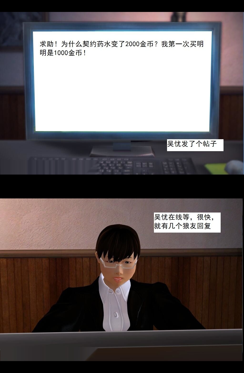 （14）井底之蛙！【第1回】 第 3 页