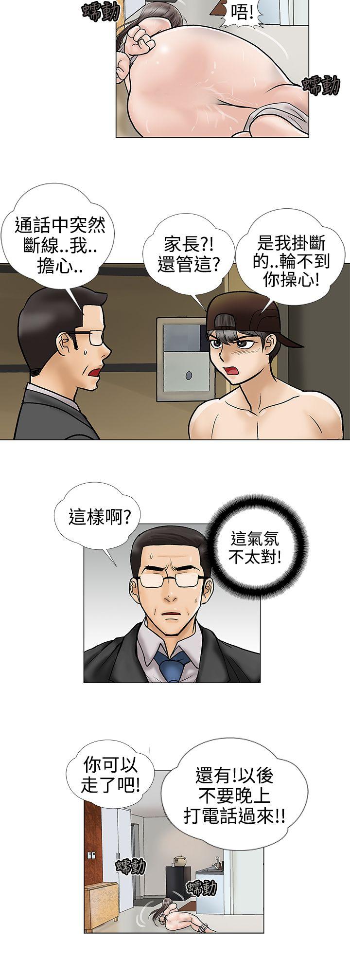 第8话 第 8 页
