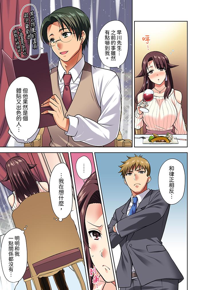 第8话 第 8 页