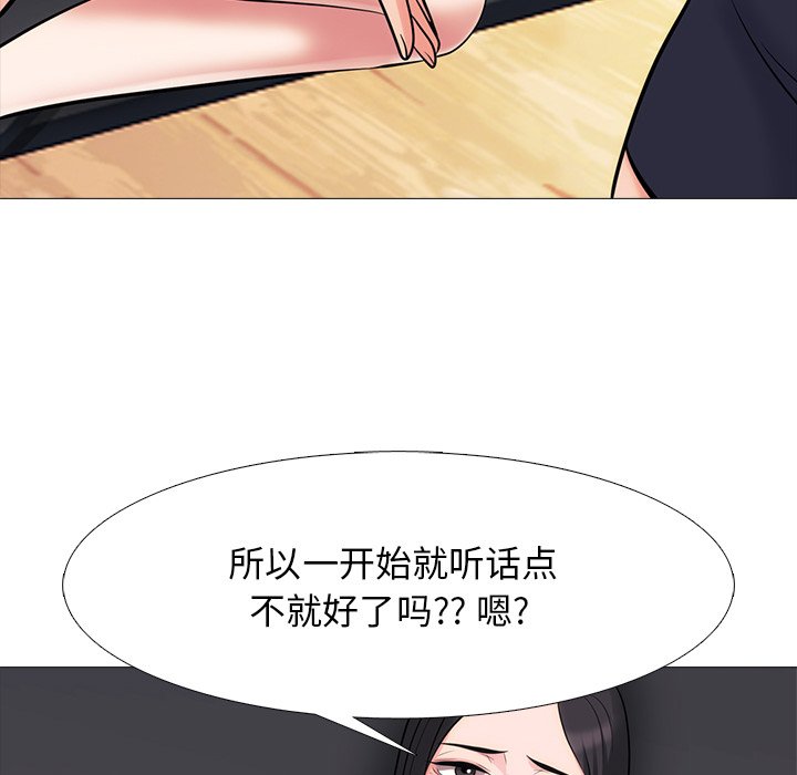 第54话 第 87 页