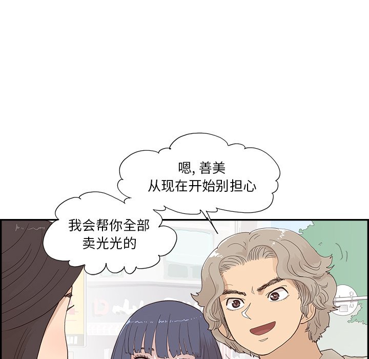 第155话 第 58 页