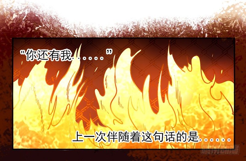 第33话：封印面具 第 21 页