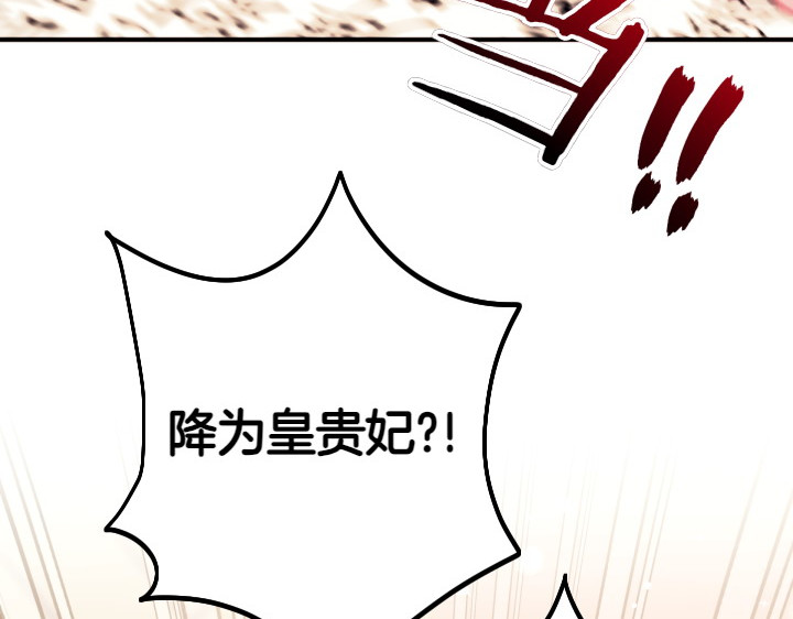 第144话 偏袒 第 68 页