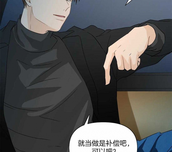第24话 儿时的梦 第 47 页