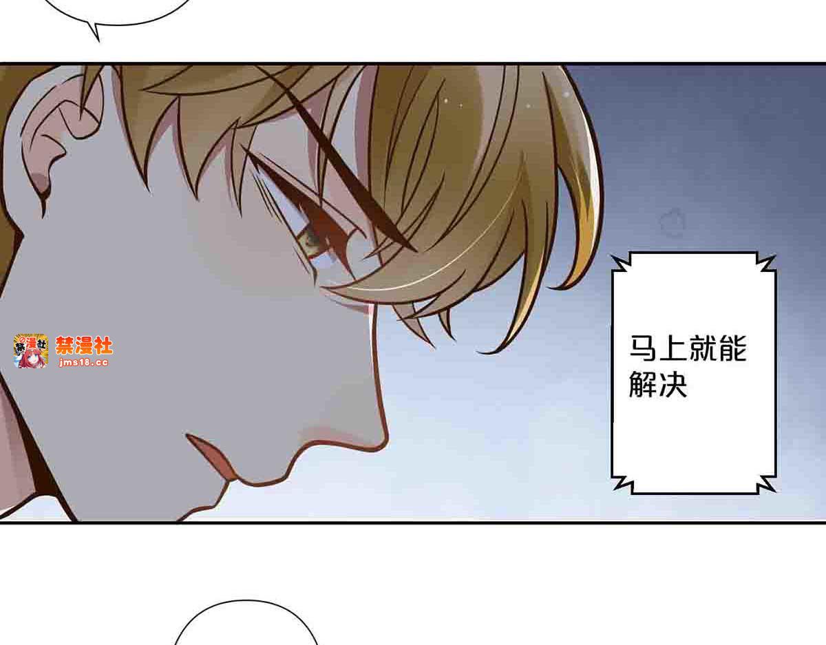 第74话 第 43 页