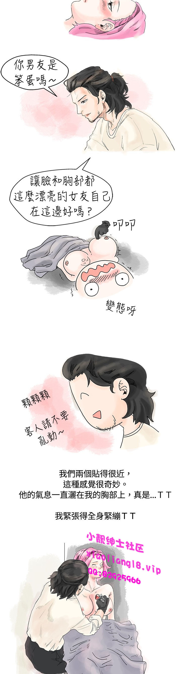 第1话 第 7 页