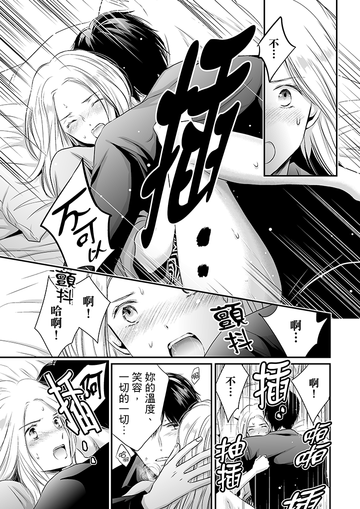 第13话 第 10 页