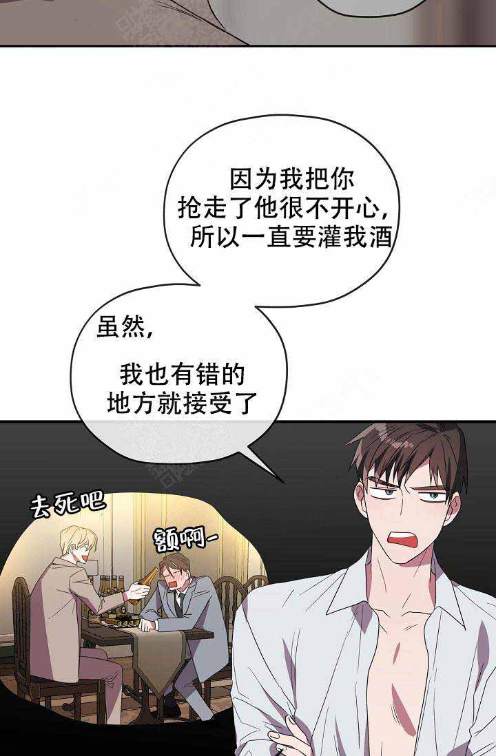 第63话 第63话 第 15 页