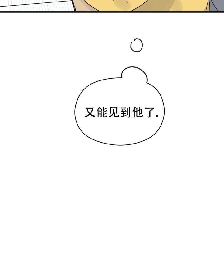 第66话 很怕冷 第 38 页
