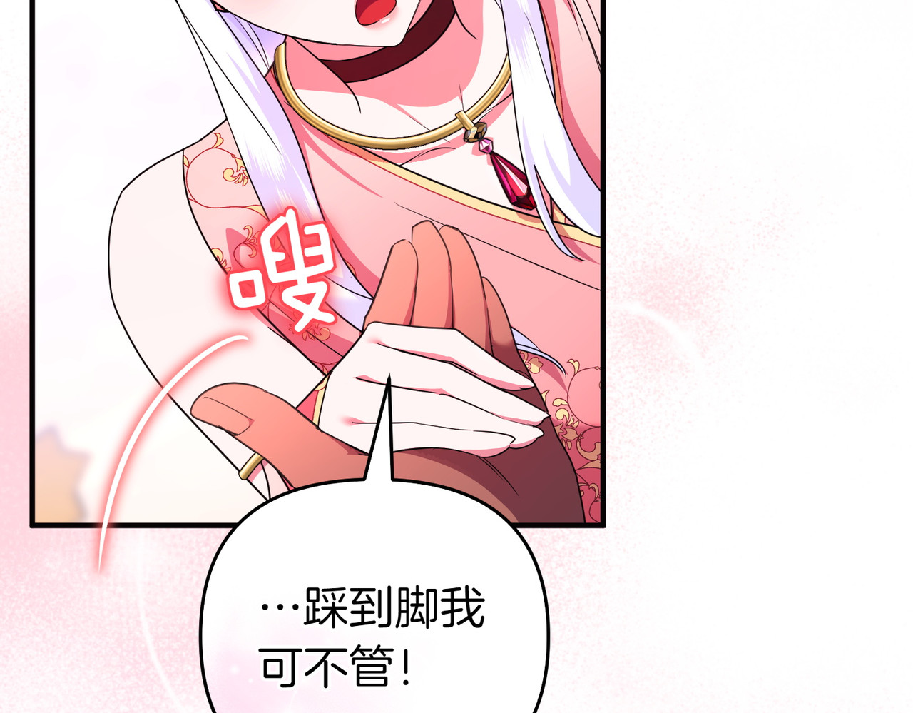 第49话 练习舞蹈 第 48 页