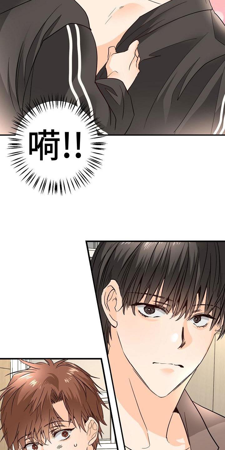 第15话 完蛋了 第 25 页